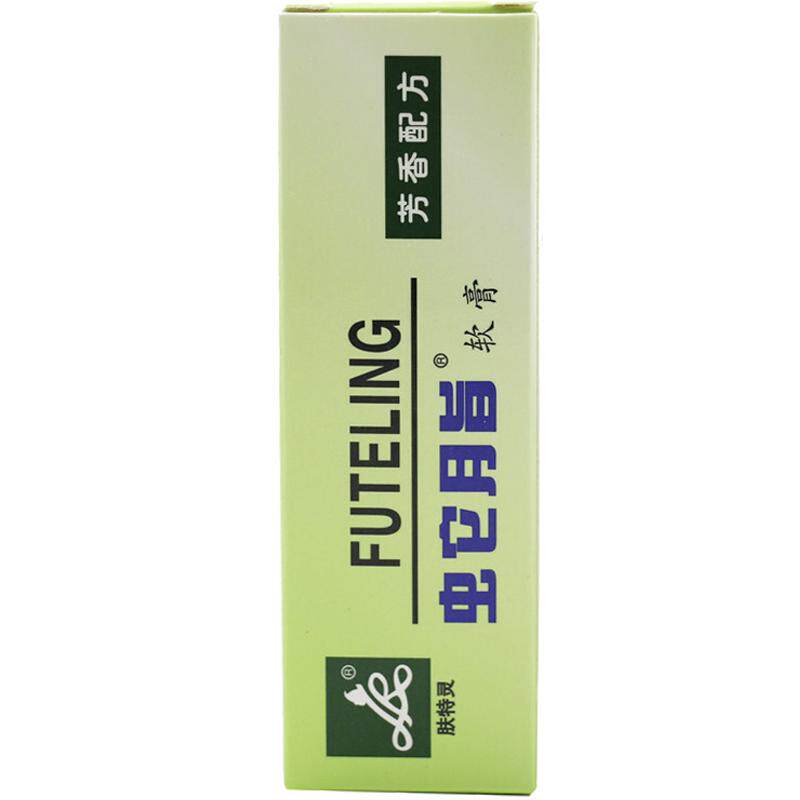 蛇脂软膏药房正品老牌子肤特灵