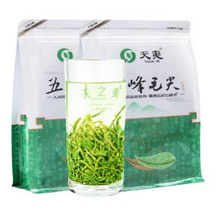 口粮茶2025新茶五峰毛尖500g雨前湖北宜昌采花高山云雾特级绿茶叶