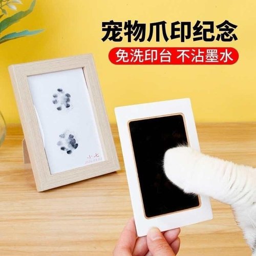 宠物免洗足印台猫手脚印纪念狗狗爪印纪念猫咪足印泥礼物免洗墨印