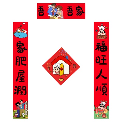 磁吸喜字结婚对联可爱