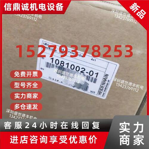 议价1081002-01海德汉集成控制器模块UEC 111 .. 14 4x1Vpp全新