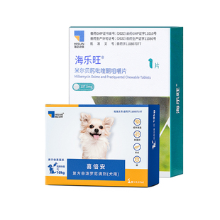 海乐旺驱虫药狗狗专用柯基雪纳瑞体内外一体同驱宠物犬打虫滴剂