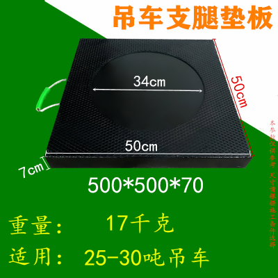 吊车泵车支腿垫板起重机随车吊橡胶垫块垫脚板枕木垫木聚乙烯订做