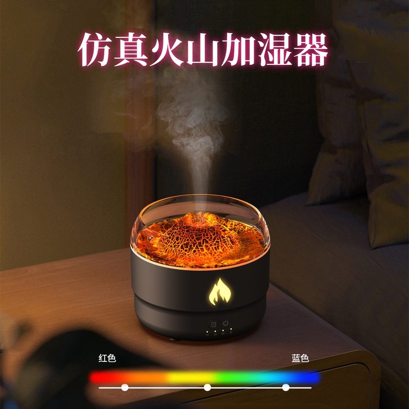 跨境新款火山加湿器扩香桌面氛围家用小夜灯香薰创意小型机机卧室