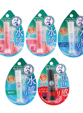 日本进口曼秀雷敦润唇膏防紫外线
