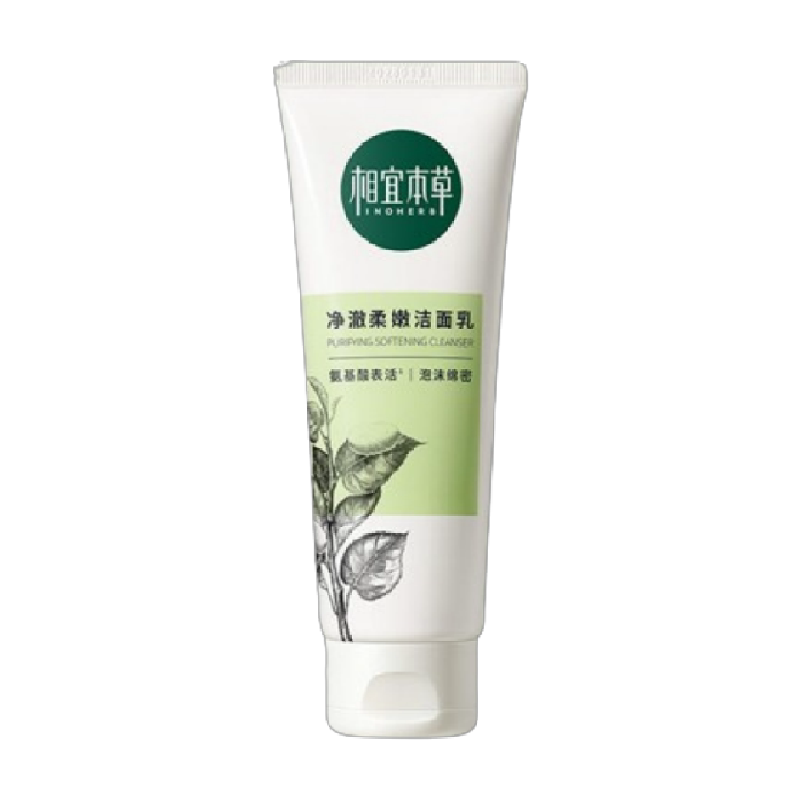 相宜本草四倍蚕丝净澈柔嫩洁面乳清洁氨基酸洗面奶男女正品