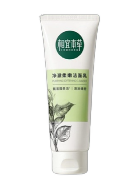相宜本草氨基酸洗面奶清洁力强