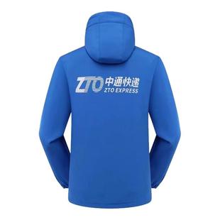 中通快递工作服冲锋衣秋冬装工衣外套工服马甲三合一定制加厚新款