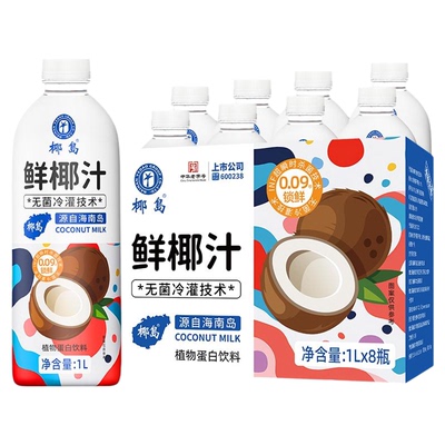椰岛鲜椰汁1L大瓶装生榨椰奶过节亲朋好友聚会果味饮料海南椰子汁