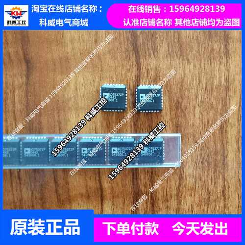 议价AD7537JP AD7537LP AD PLCC28 信号转换 DAC 数模转换器 AD75