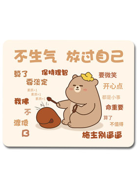 高颜值创意可爱护腕垫鼠标垫