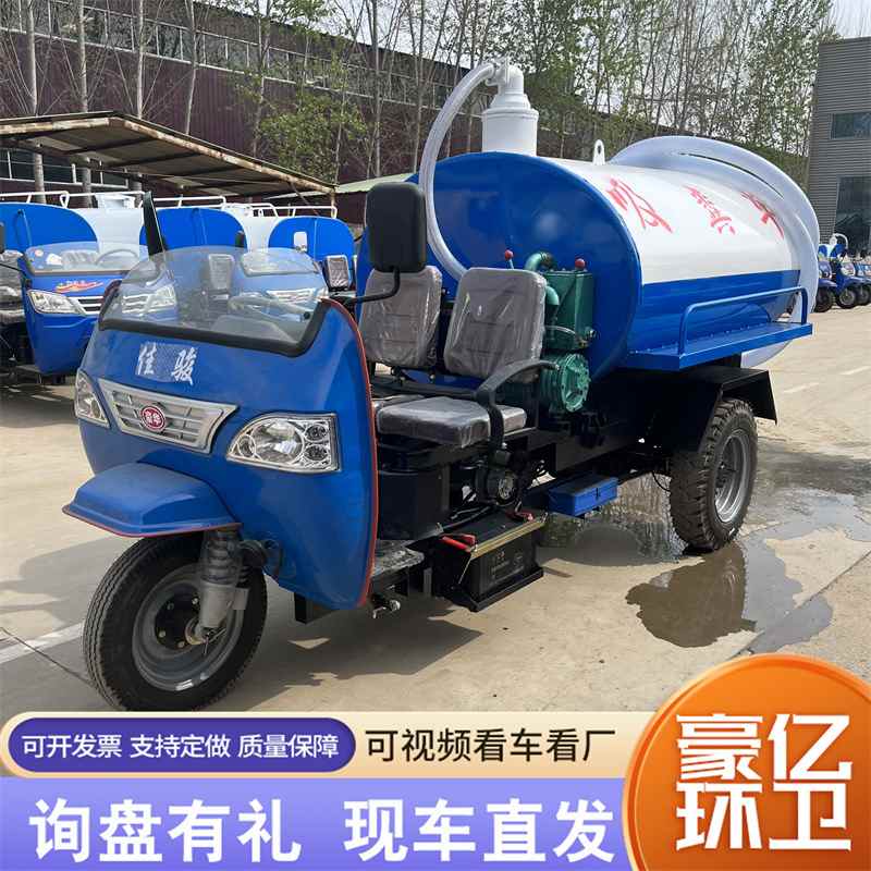 3吨吸粪车 小型农用三轮2立方抽粪车 物业小区下水道抽粪车