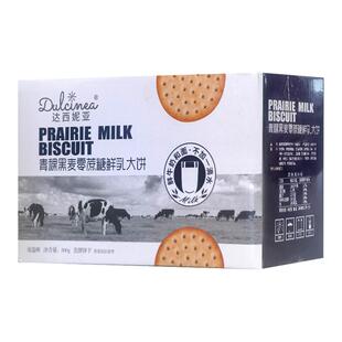 内蒙古特产达西妮亚青稞黑麦零蔗糖草原鲜乳大饼零食800克整箱装
