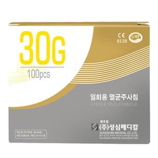 医用一次性韩国非无痛小针头30G13mm4mm32g34G水光针注射针头医美