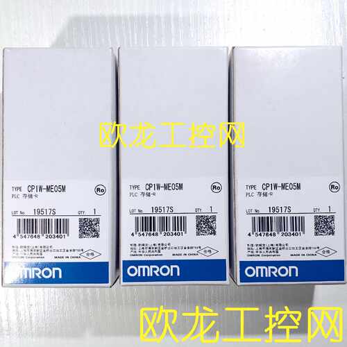 议价CP1W-ME05M PLC专用存储盒欧姆龙 OMRON全新原装未现货
