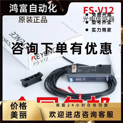 议价FS-V12基恩士光纤FS-V11 V21X V21R V22RP V30 V31 V32 V33 V