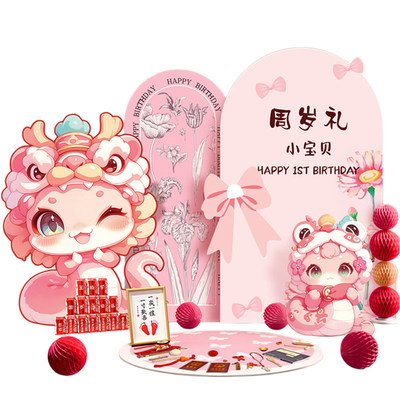 周岁女宝宝生日布置背景墙kt板蛇