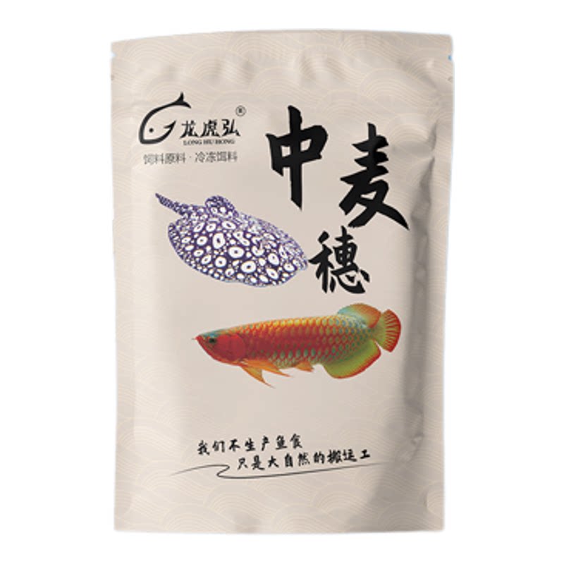 【龙虎弘】麦穗鱼 上浮小鱼营养丰富 龙鱼虎鱼魟鱼冷冻鱼食 丁鱼