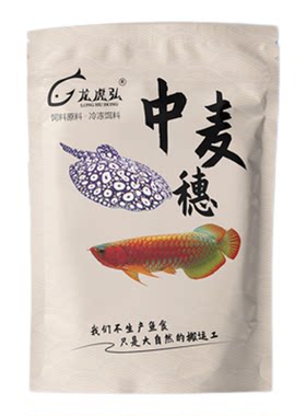新鲜冷冻鱼食虾段河虾龙虎弘单冻