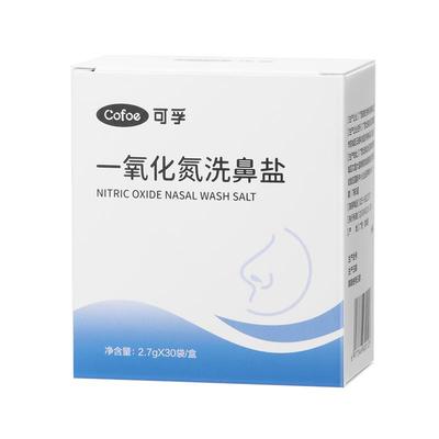 技术专利】一氧化氮洗鼻盐0刺激