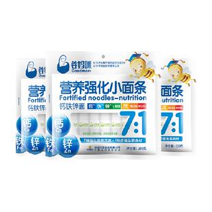 谷妈咪宝宝面条7:1钙铁锌280g*3袋营养无添加食盐儿童主食早晚餐