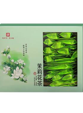 茉莉花茶独立小包装安徽芜湖