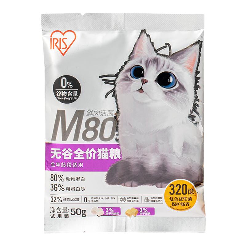 爱丽思全阶段科学配比冻干