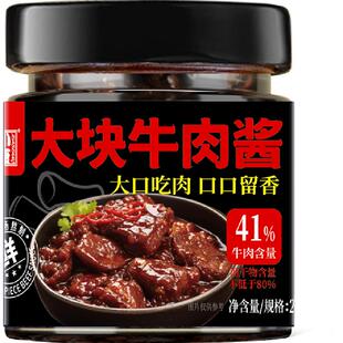 小康大块牛肉酱41%牛肉香辣下饭酱拌面酱徐州特产