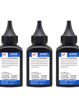 晨信适用理光SP200碳粉sp201sf