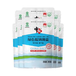 中盐加碘低钠湖盐食用盐280g*8袋绿色食品认证加钾家用健康宝宝盐