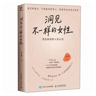 中国她力量正版书籍中国杰出女性