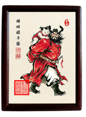 红衣钟馗护子图朱砂印平安摆台画