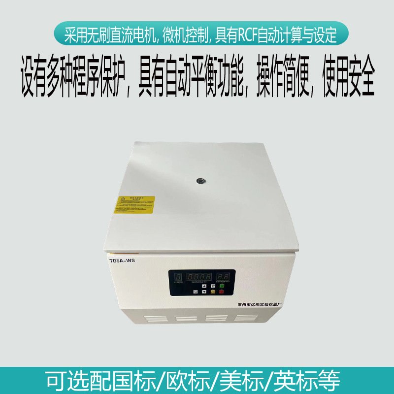 脱泡机针管点胶筒离心机离心脱泡器化妆品脱泡器TD5A-WS