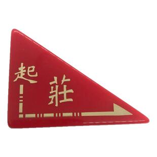 三角庄打不烂棋牌坐庄室专用庄麻雀打牌麻将牌配件大号加厚三角庄