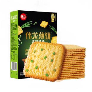 伟龙香葱鸡片薄脆小饼干咸味葱香薄饼童年怀旧办公室下午茶零食