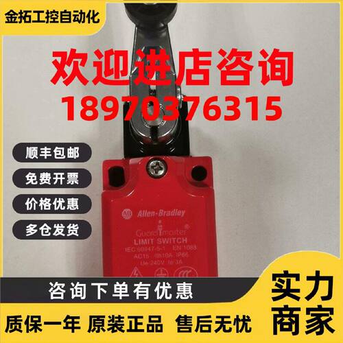 议价440P-MSLB22E 440P-MRPB22E 440P-MMHS11B罗克韦尔AB限位开关
