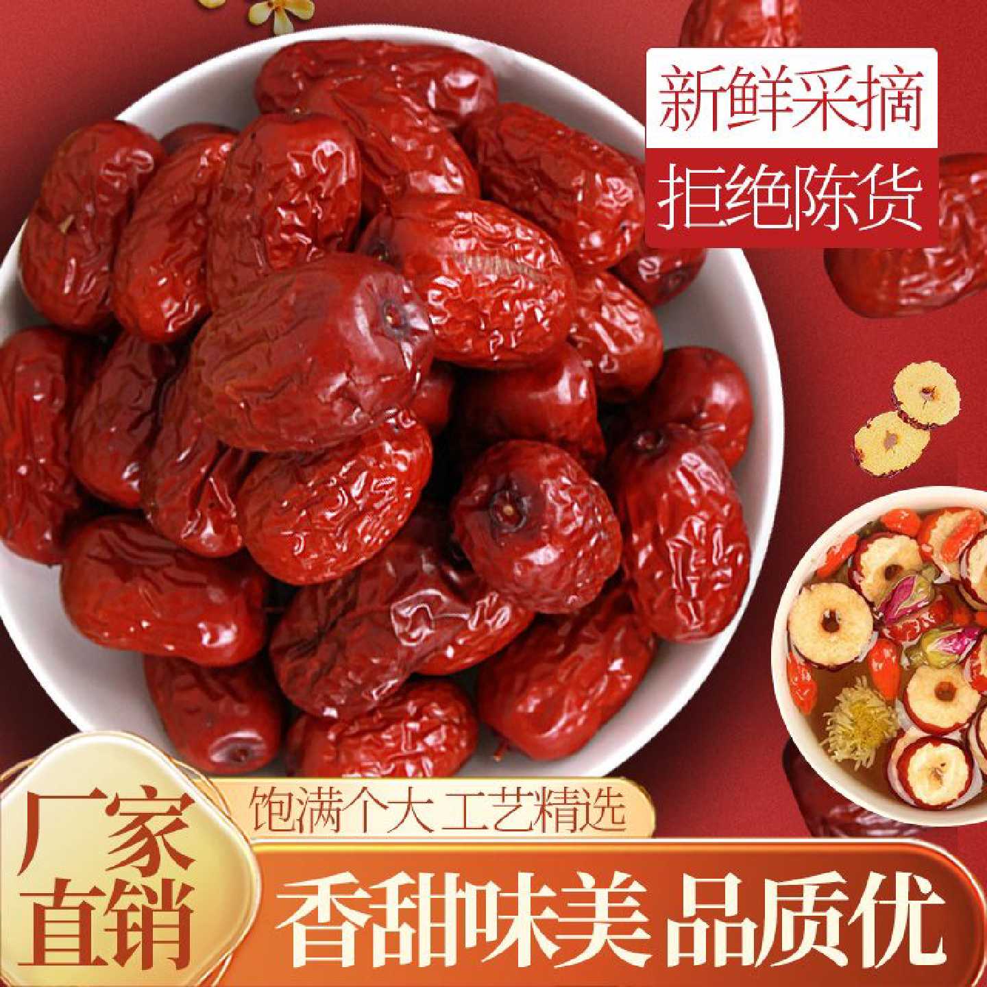 整箱新疆枣片新疆灰枣正品干货红枣免洗即食健康袋装优选实惠