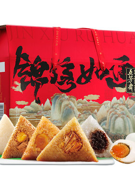 五芳斋锦绣礼盒蛋黄肉粽子豆沙粽咸蛋端午送礼团购嘉兴特产老字号