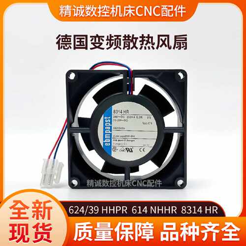 议价全新原装德国ebmpapst 624/39 HHPR  614NHHR  8314 HR变频器