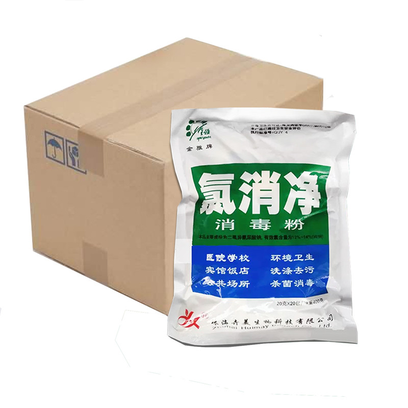 雅牌杀菌医院家庭酒店地面消毒粉