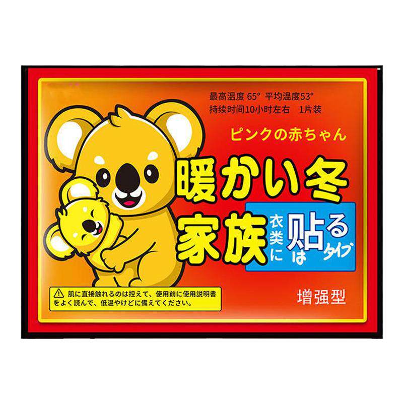 自发热暖贴宝宝贴热敷贴痛经生理期用益母草女宫寒保暖宝贴冬季 Y