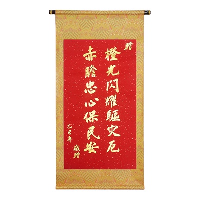 萱雅斋纯手写定制锦旗赠送消防员