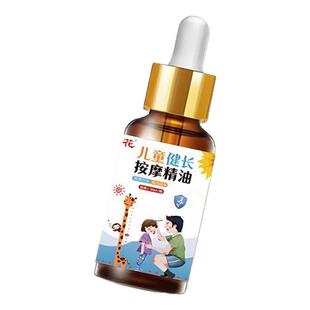 葵花儿童植物推拿精油儿童健长推拿专用按摩油温通精油小儿青少年