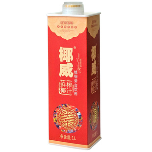 椰威椰汁海南岛椰子汁椰奶1L*6瓶正宗特产水饮料原汁生榨椰子水