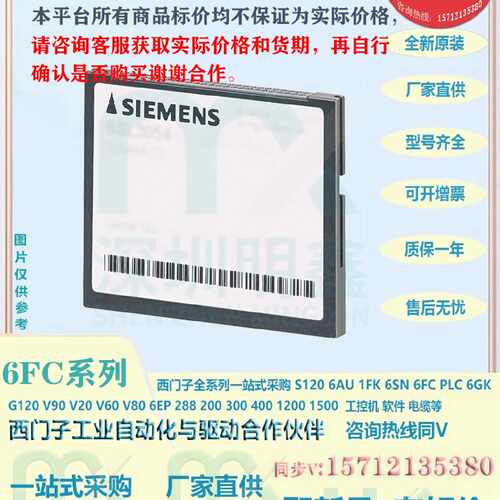 议价6FC5834-1GY40-4YA0西门子 6FC5834-1GY40-4YA0全新原装现货8
