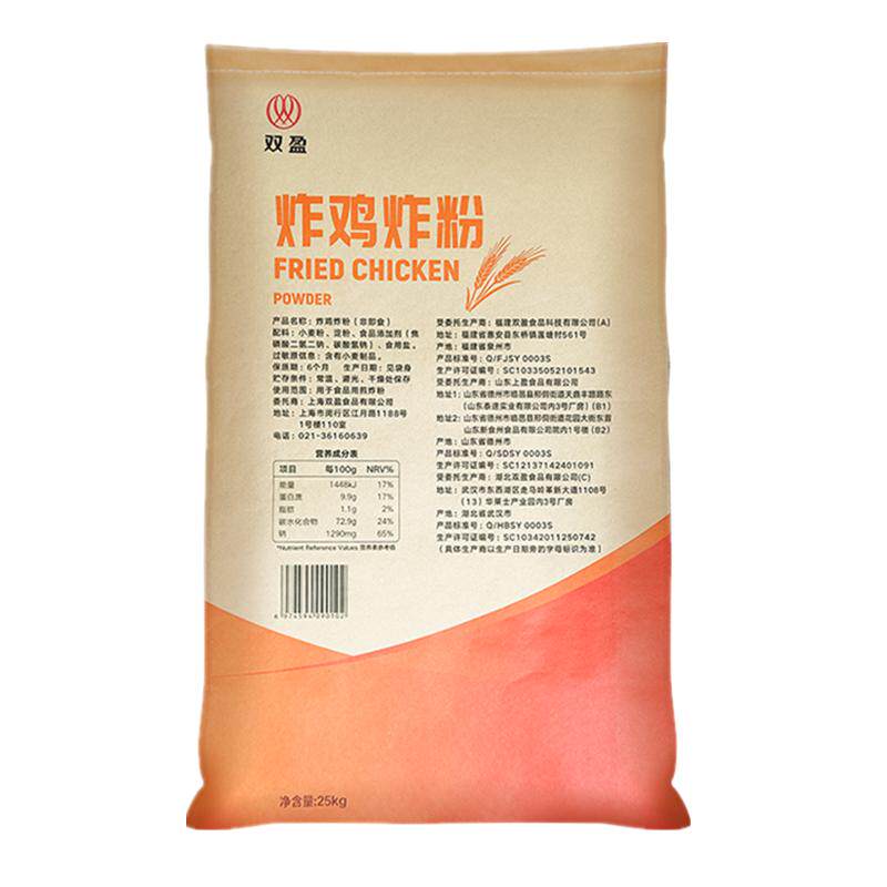 双盈炸鸡炸粉易起鳞商用大袋25kg
