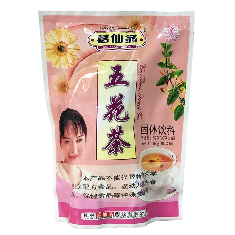 葛仙翁五花茶固体饮料下火茶颗粒
