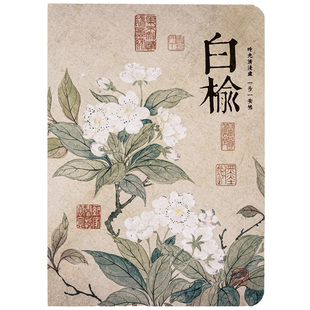 白糖商店 花晨月夕日记本 中国风古风空白本子手帐本笔记本盖章本