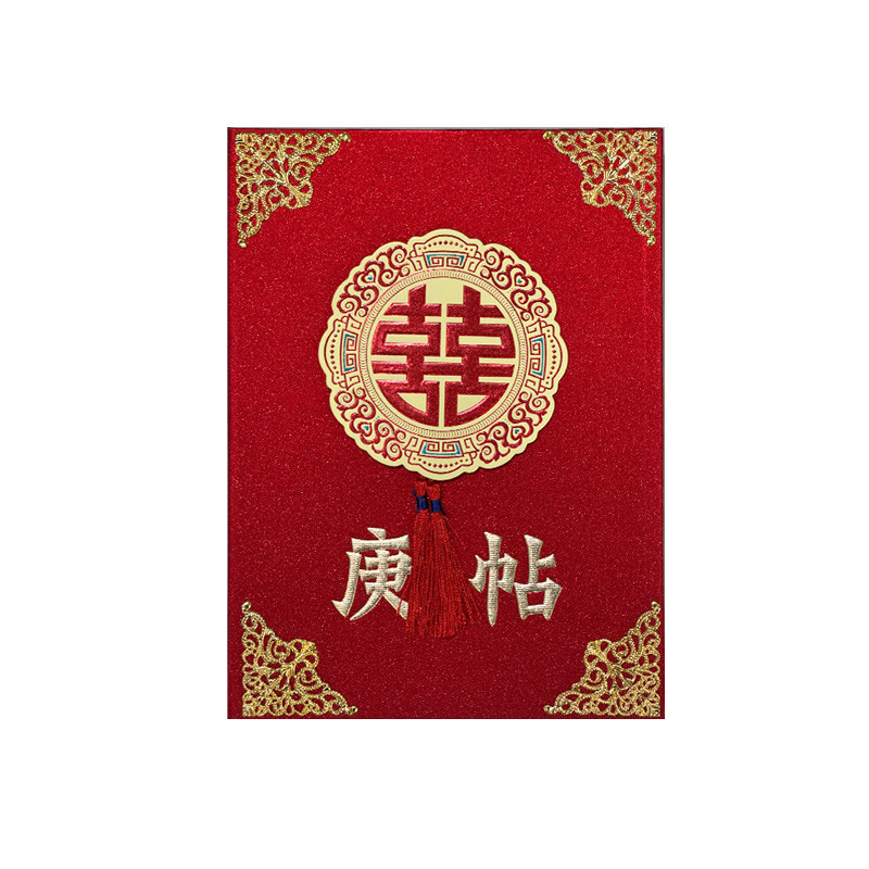结婚庚帖手写空白内页中式烫金流苏订婚送日子年庚帖婚书喜帖