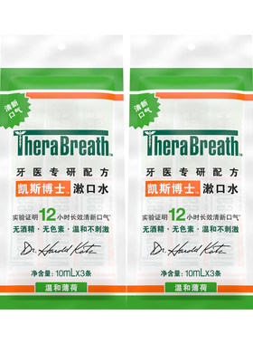 凯斯博士漱口水便携6条装